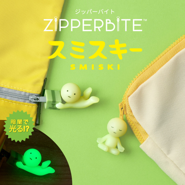 ZIPPERBITE SMISKI ジッパーバイト スミスキー ハススキー