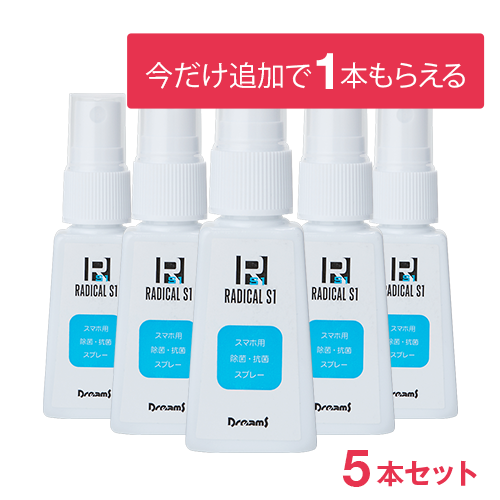 【今なら5本+1】【ハンディ除菌】RADICAL S1  for smartphones ラジカルエスワン フォースマートフォンズ(28ml) 5本セット