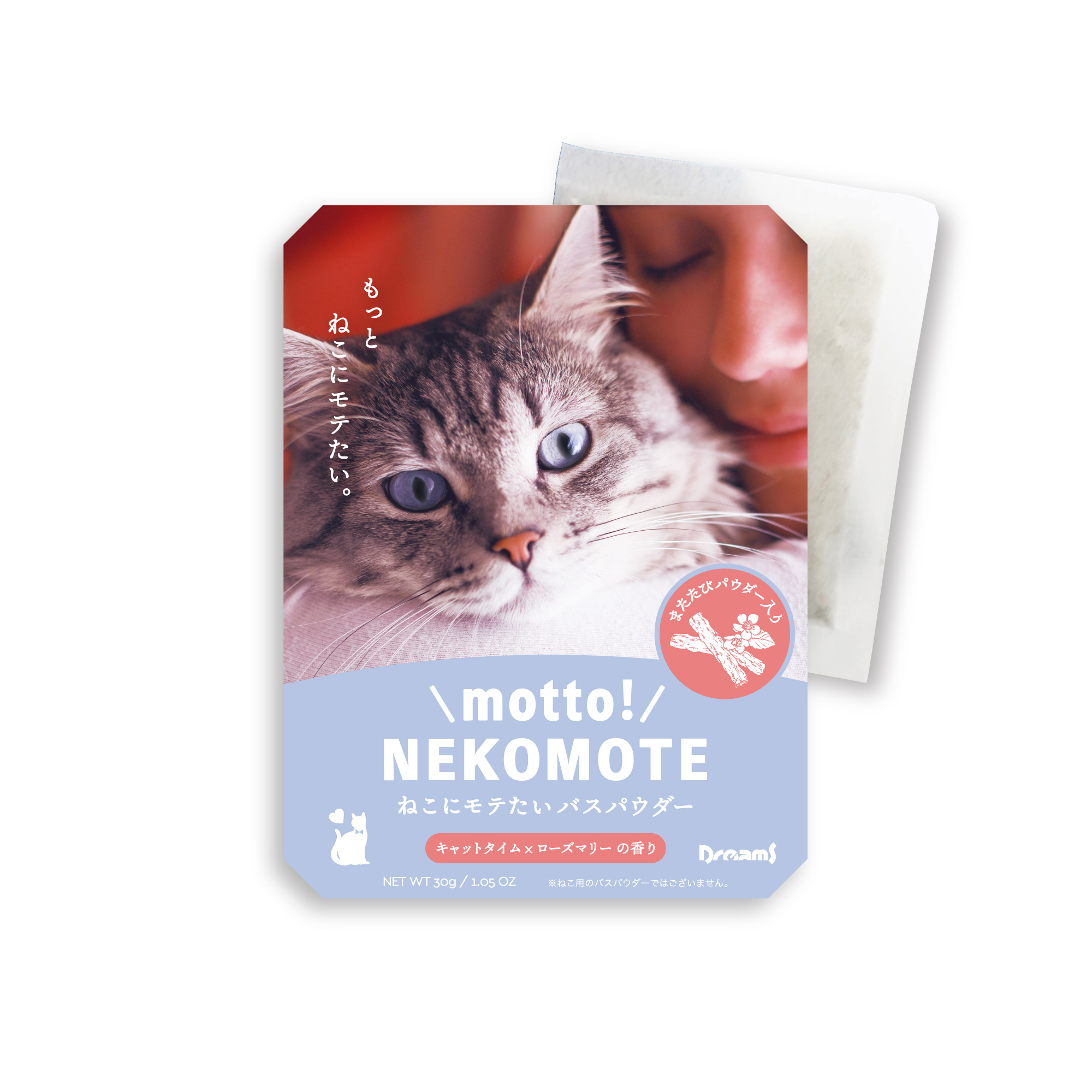 motto! NEKOMOTE Bath Powder Catthyme × Rosemary | もっと！ねこもて ねこにモテたいバスパウダー キャットタイム×ローズマリーの香り【ネコポス可】