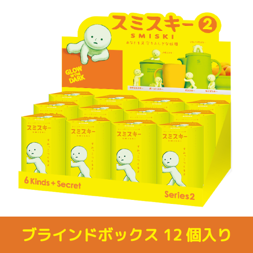 SMISKI Series 2 (Assort Box) スミスキー シリーズ2 アソートボックス SMISKI Series 2 (Assort Box) スミスキー シリーズ2 アソートボックス
