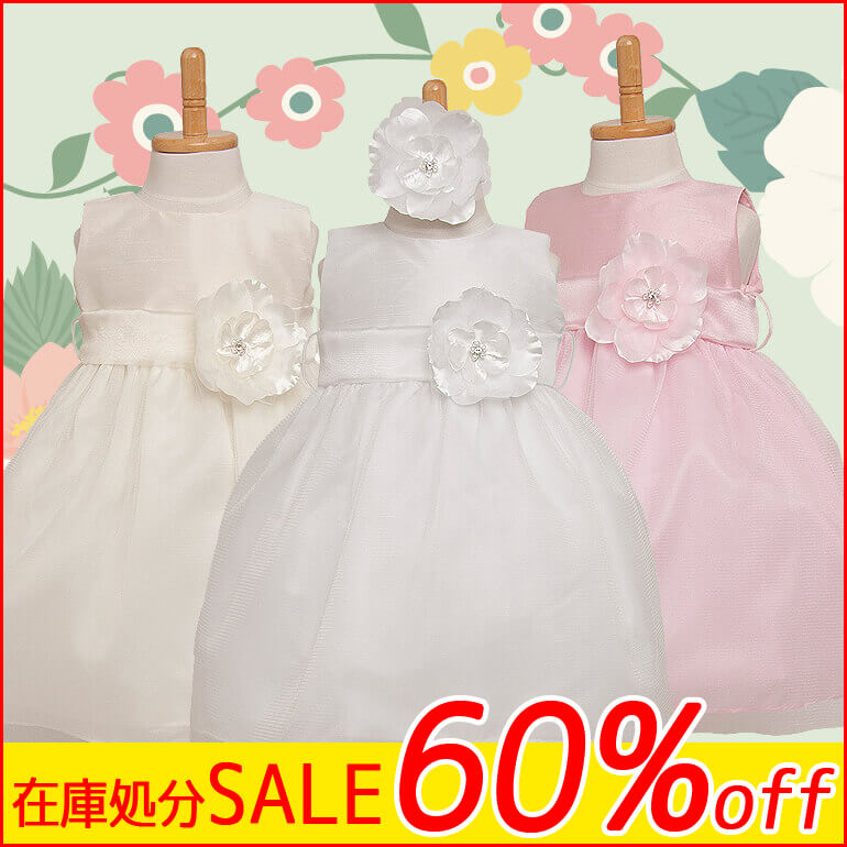 ��SALE�ۥ٥ӡ��ɥ쥹��70cm��80cm��85cm��90cm���٥ӡ��ɥ쥹��CK-BC250���礭�ᥳ��������Υ���ץ�ɥ쥹������3����
