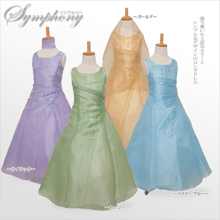 �Ҷ��ɥ쥹��120cm��130cm��140cm��150cm��155cm��160cm���Ҷ��ɥ쥹�ʥ��󥰥ɥ쥹�ˡ�H1732������ե��ˡ�����4����