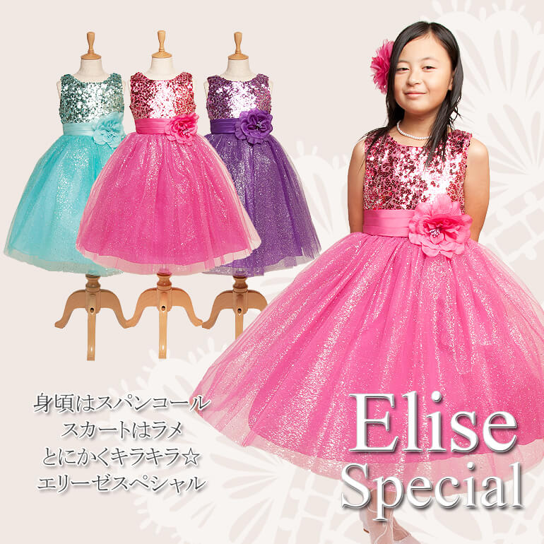 �Ҷ��ɥ쥹��120cm��130cm��140cm��150cm���Ҷ��ɥ쥹��RK1025�����꡼�������ڥ�������3����