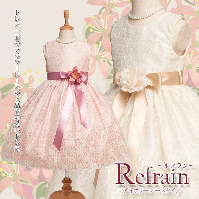 �Ҷ��ɥ쥹��100cm��110cm��120cm��130cm��140cm��150cm��155cm���Ҷ��ɥ쥹��CC1132����ե�󡡥����ܥ꡼�졼������2���ˡ������б���