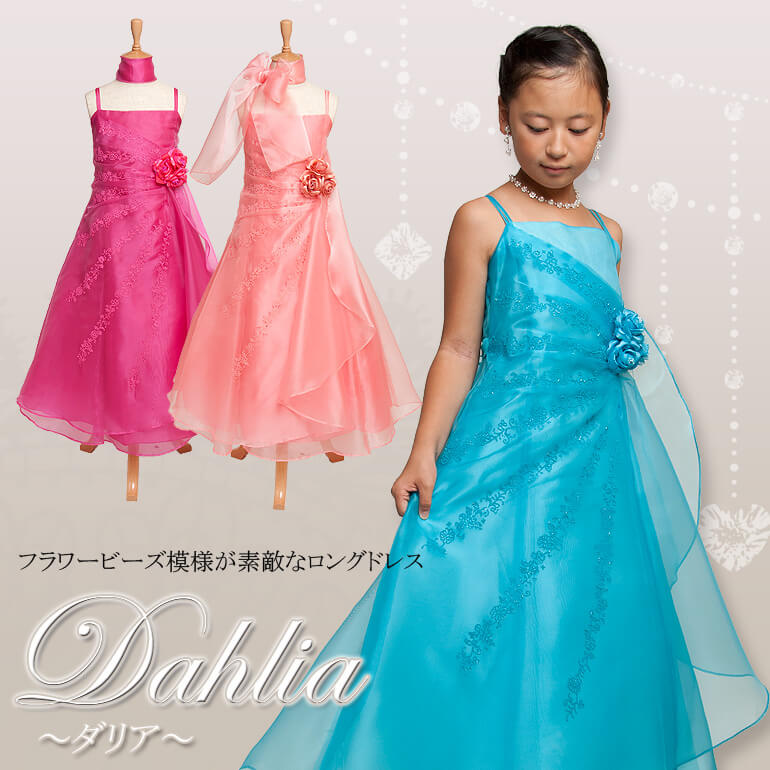 �Ҷ��ɥ쥹��120cm��130cm��140cm��150cm��155cm��160cm���Ҷ��ɥ쥹�ʥ��󥰥ɥ쥹�ˡ�H1251�����ꥢ����3����