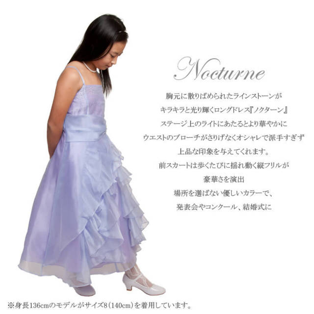 きょんちゃんになりますアイム  ロングドレス　　６、7歳 きょんちゃんになりますアイム ロングドレス 6、7歳 楽天市場