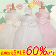 【SALE】ベビードレス★70cm／80cm／85cm／90cm★ベビードレス　CK-BC250　大きめコサージュのシンプルドレス　（全3色）