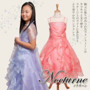 子供ドレス★120cm／130cm／140cm／150cm／155cm／160cm／165cm★子供ドレス（ロングドレス）　H734　ノクターン（全2色）