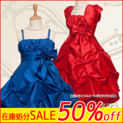 【在庫限り】子供ドレス★110cm／120cm／130cm／140cm／150cm★子供ドレス　BK21101　カレン　ボレロ付き（全2色）