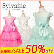 【在庫限り】子供ドレス★110cm／120cm／130cm／140cm／150cm／155cm★子供ドレス　BK21512　シルベーヌ（全3色）