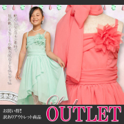 【訳ありアウトレット】子供ドレス★120cm／130cm／140cm／150cm／155cm／160cm／165cm★子供ドレス　JK3410　レディ（全2色）