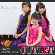 【訳ありアウトレット】子供ドレス★120cm／130cm／140cm／150cm／155cm／160cm★子供ドレス　GG3516　レイチェル（全3色）
