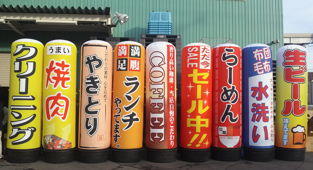 エアー看板(既製品)