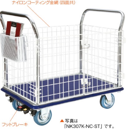 清潔で安全、静かなナイロンコート金網台車NK307K-NC【エヌケーキャリーキャスター製】