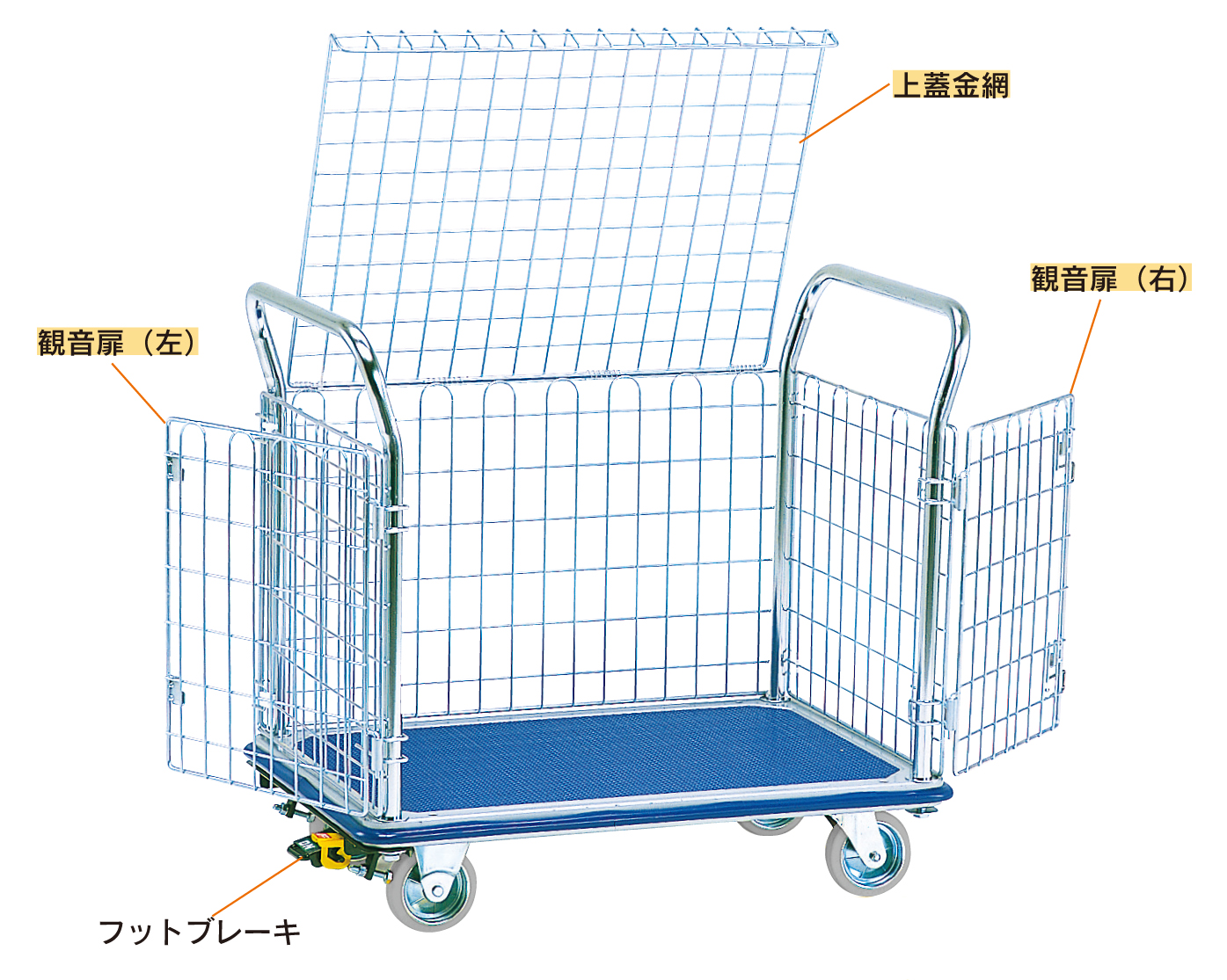 【業界最安値】スチール上蓋付観音扉式金網台車(大)NK-307KL 荷台寸法W910xD610