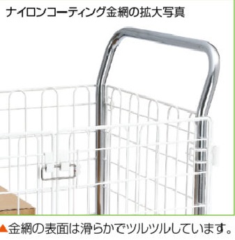 清潔で安全、静かなナイロンコート金網台車NK307K-NC【エヌケー