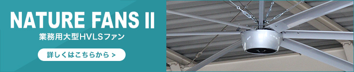 NATURE FANSのサイトはこちらから