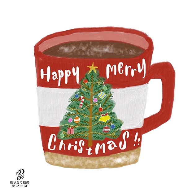 クリスマスブレンド