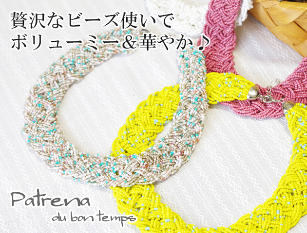 150333Patrena �ܥ�塼���Ԥ߹��ߥӡ����ͥå��쥹