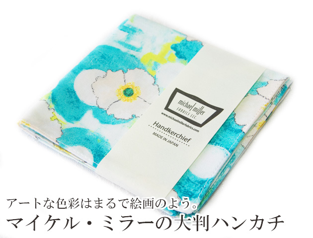 �ϥ󥫥� �ޥ�����ߥ顼��michael miller�ˡ��ϥ󥫥���48��48��� �����륪���С����ץ��