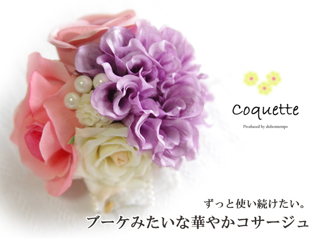 160109���������� ȱ���� �뺧��  ��饳�������塡Coquette �����åȡ��ե�󥷥�����������ƥ��������������饤��å�