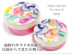 150607���ԥ�����Rondo ����ɡ����쥤����ʪ���쥢�������꡼�ܥå����֤Ӥ��Petal�ˡ����ĥ��å�