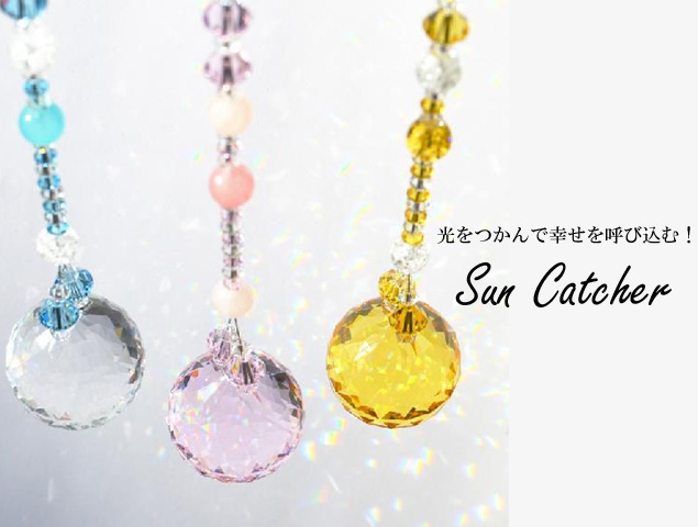 サンキャッチャー　スワロフスキー スワロフスキー使用 サンキャッチャー50mm(スタンドタイプ) サン