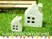 ガーデニング　マスコット　ハウス　Ｍ　 【ガーデニングオーナメント】
