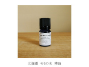 131208KUSUHANDMADE　国産　木の精油（和精油）北海道モミオイル5ｍｌ
