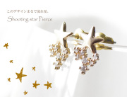 140117Shooting star 流れ星ピアス