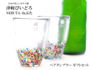 140601津軽びいどろねぶたペアタンブラーカゴ入ギフトセット