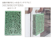 140618虫よけ剤をおしゃれに隠せちゃう！木製虫除け剤カバー虫カバーズフォレスト（グリーン）