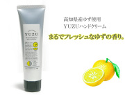 高知県産ゆず精油使用　ＹＵＺＵハンドクリーム　75ｇ