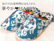 141205michael millerマイケルミラー　ルームシューズ（バブーシュ風）　ジプシーヴァインオリーブ