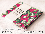 141209michael millerマイケルミラー　ハンカチ48×48ｃｍ　コーラルベルピンク