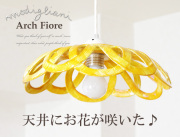 150109ペンダントライト イタリア製　陶器製 Modigliani モディリアーニ ＩＮTRECCI Arch Fioreイエロー（黄色）