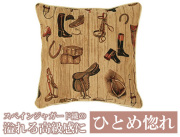 150205スペインジャガードクッションカバー　HIPICA（馬具） ブーケ　45×45cm
