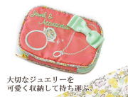 【メール便ＯＫ】シルエット　Ｆｌｅｕｒ　ジュエリー＆アクセサリーポーチ　ピンク