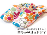 ルームシューズ バブーシュ風 michael miller マイケルミラー 花柄 ガーデンカーペット