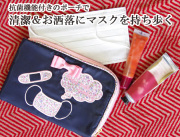 【メール便ＯＫ】マスク＆ティッシュポーチ　シルエット　Ｆｌｅｕｒ　花柄　ネイビー