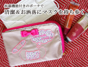 【メール便ＯＫ】マスク＆ティッシュポーチ シルエット Ｆｌｅｕｒ 花柄 ベージュ