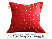 【メール便OK】トルコ製 シェニール クッションカバー45 タッセル付　月と星　ボルドー（赤） 42x42cm