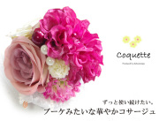 160107コサージュ 髪飾り 結婚式  高級コサージュ　Coquette コケット　フランシスダリヤ＆アンティークローズ　マゼンタ