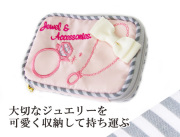 【メール便ＯＫ】アクセサリーポーチ ジュエリーポーチ 小物入れ 可愛い　シルエットfleur ライトピンク