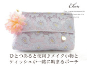 【メール便ＯＫ】ティッシュポーチ ChouChou シュシュ シェリー ティッシュケース付きポーチ　レース＆お花モチーフ パープル