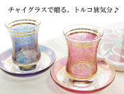 160508トルコ製　チャイグラス＆ソーサー　ペアギフトセット かご入り 冷酒グラス　茶器　藤金彩装飾 リーフ柄　ピンク＆ブルー