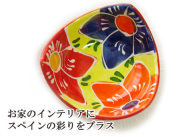 160610スペイン製　陶器の小物入れ　アクセサリートレイ　三角　花柄小皿