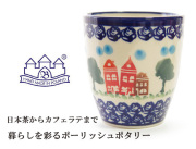 161214ポーリッシュポタリー 陶器 湯呑み バルマグ 持ち手なしマグカップ ザクワディ ZAKTADY お家柄　街並み柄