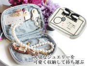 【メール便OK】アクセサリーポーチ　ジュエリーポーチ 小物入れ 可愛い シルエットperfumeパフューム アイボリー