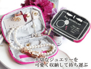 【メール便OK】アクセサリーポーチ　ジュエリーポーチ 小物入れ 可愛い シルエットperfumeパフューム ブラック